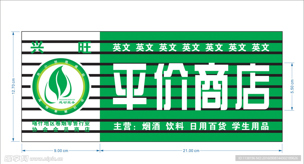 裕佳贸易
